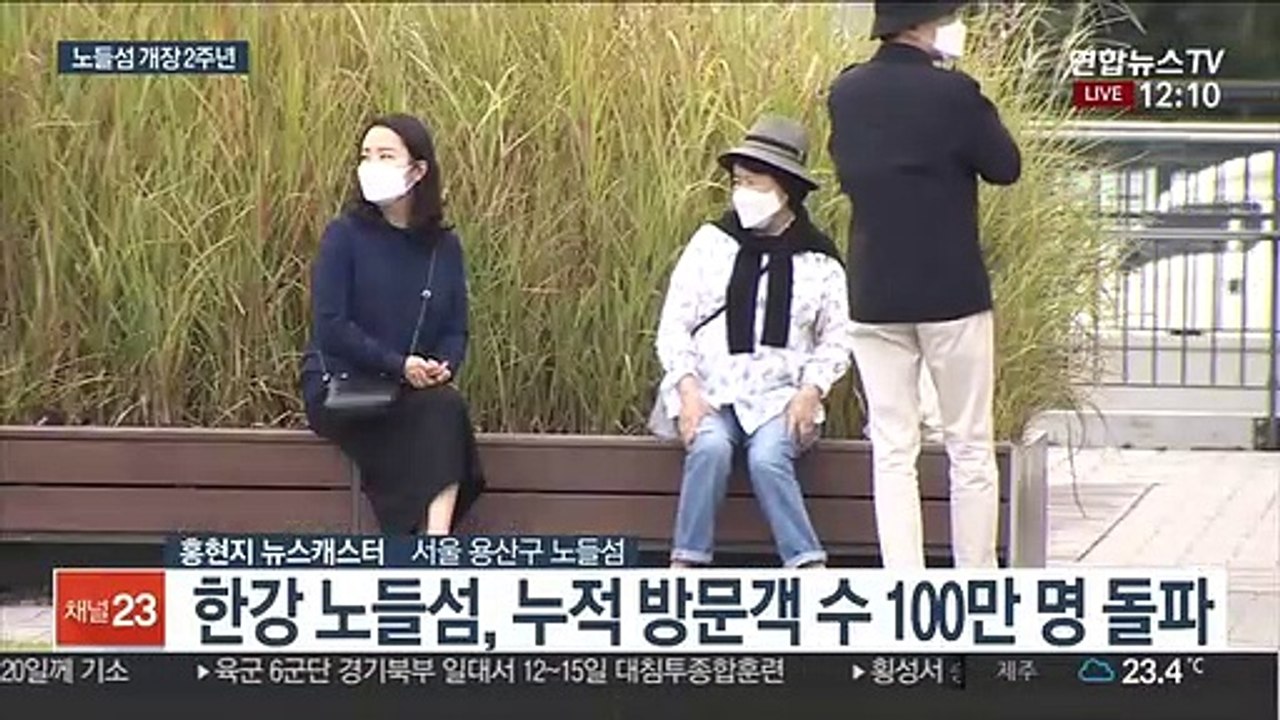 개장 2주년 노들섬…누적 방문객 수 100만 명 돌파