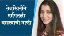 Tejaswwini Pandit Shares Special Message For Her Fans | नवरात्री - नवदुर्गा