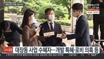'대장동 핵심' 김만배 검찰 조사…의혹 전면 부인