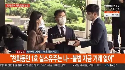 김만배 "재판거래 얼토당토않아…녹취록 편집돼"