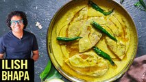 Steamed Hilsa Recipe | Ilish Bhapa | How To Make Steamed Hilsa | Fish Curry Recipe by Varun