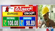 Petrol & Diesel Prices Increasing Day By Day In Karnataka