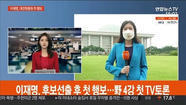 이재명, 후보선출 후 첫 행보…野 4강 첫 TV토론