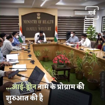 COVID Vaccine Delivery Through Drones Starts In Northeast