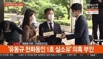 '대장동 핵심' 김만배 검찰 출석…마라톤 조사 불가피