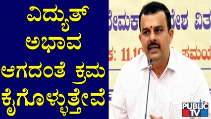 Coal Shortage In Thermal Power Plants | Karnataka