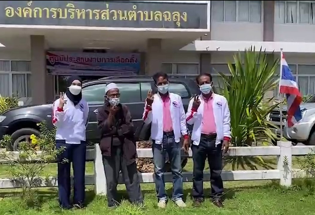 ภรรยานักร้องดัง "ลาบานูน" ลงชิงนายก อบต. จับตาฉลุงเมืองสตูล