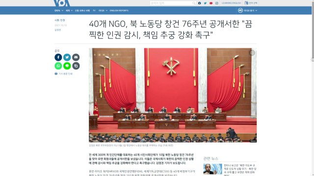40개 비정부기구, 국제사회에 북한 '인권 감시' 촉구 / YTN