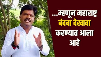 महाराष्ट्राच्या सहकाराला लागलेली प्रस्थापितांची किड मोदींनी साफ करायचं ठरवलं आहे - गोपीचंद पडळकर