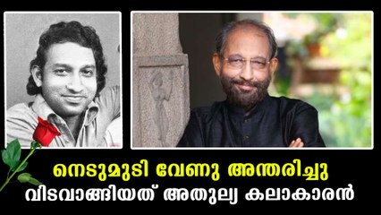 Actor Nedumudi venu passes away