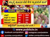 Flower, Fruit Prices Shoot Up Ahead Of Ayudha Pooja Festival