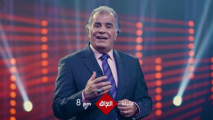 ترقبوا أولى حلقات الموسم الثالث من عائلتي تربح على MBCالعراق  ابتداء من الليلة الساعة ٨ مساءً