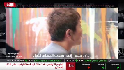 ...كما تسترشد عن سطح الارض مبعدا اياها عن ت...