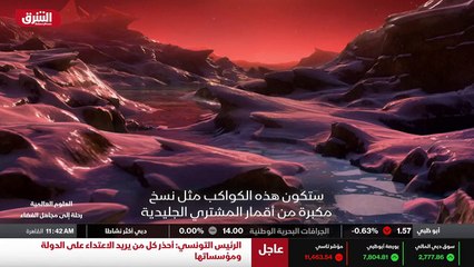 ...عن طبيعة بعض الكواكب الخارجية ، نجد في ا...