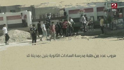 ما حدث في أول يوم دراسة 2021-2022