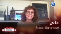 Susan Sarandon تتحدث عن مسيرتها المهنية وكواليس هذه الحياة