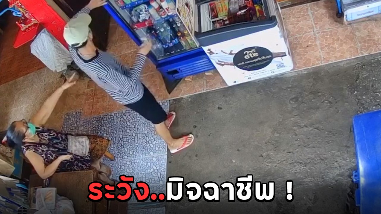 โจรกระชากสร้อยสุดแสบ ทำทีมาซื้อของ พอยายเผลอกระชากสร้อยบนคอหลบหนี