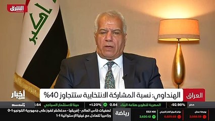 ...مات المفوضية المستقلة للانتخابات أن نسبة...