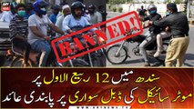 Sindh govt bans pillion riding on Rabiul Awwal 12