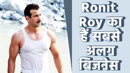 रोनित रॉय का हैं सबसे अलग बिजनेस, अमिताभ बच्चन से लेकर अक्षय कुमार तक हैं उनके क्लाइंट