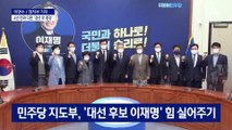 무효표 논란에 법적 대응까지…어수선한 민주당