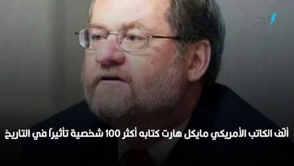 الشخصيات الأكثر تأثيرا في العالم