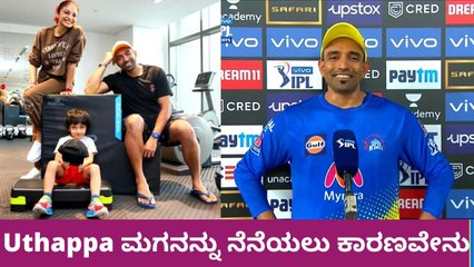 ಕನ್ನಡಿಗ Robin Uthappa ಪಂದ್ಯ ಮುಗಿದಾದ ನಂತರ ಹೇಳಿದ್ದೇನು | Oneindia Kannada