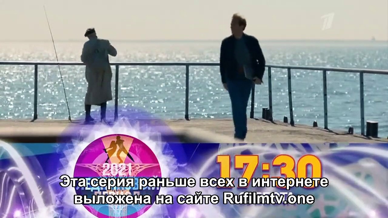 Русские горки 21 серия (2021)