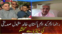 MQM Pakistan leader Khalid Maqbool Siddiqui talks to media