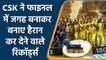 IPL 2021 CSK vs DC Qualifier 1: CSK Records in IPL, MS Dhoni records, IPL Playoffs| वनइंडिया हिंदी