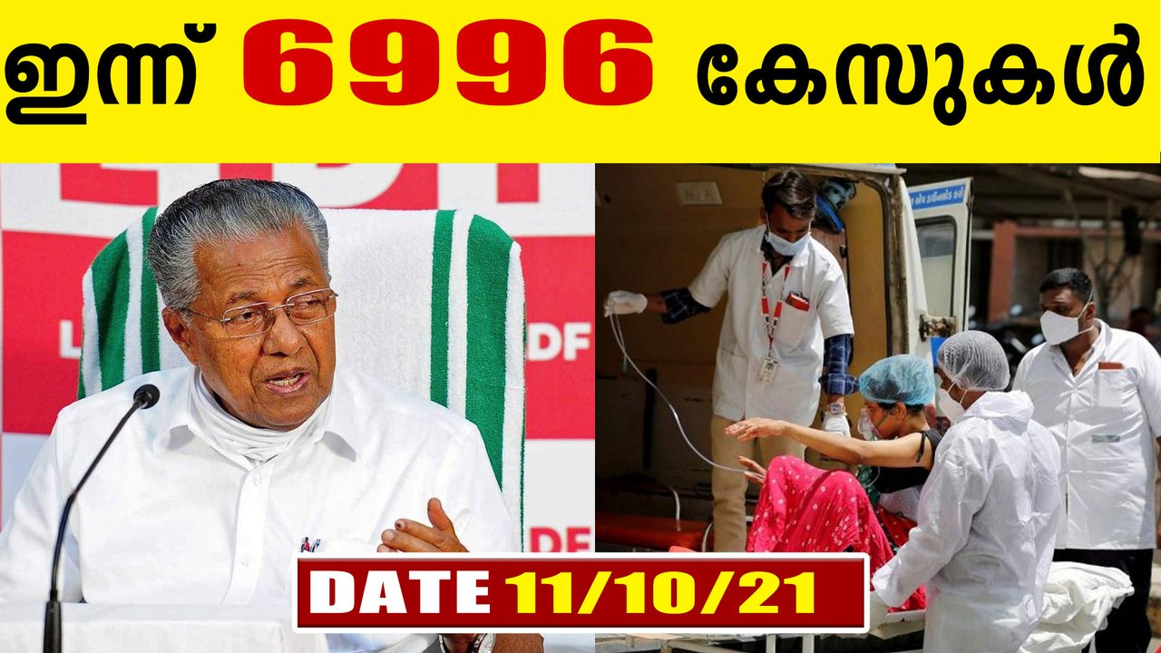 സംസ്ഥാനത്ത് ഇന്ന് 6996 പേര്‍ക്ക് കോവിഡ്-19 സ്ഥിരീകരിച്ചു