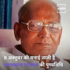 Watch: When Atal Bihari Vajpayee Narrated Unheard Stories Of JP Narayan