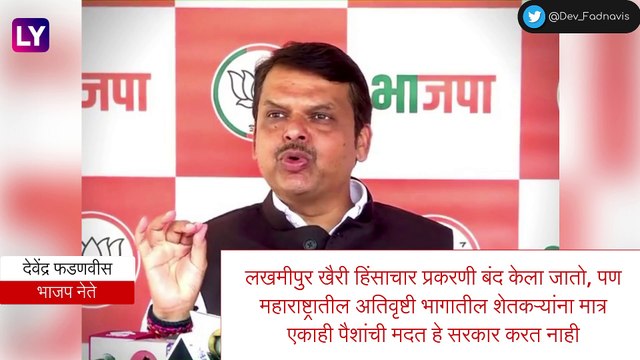 Devendra Fadnavis On Maharashtra Bandh आजच्या बंदमुळे महाविकास आघाडीचा ढोंगीपणा उघड