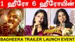 Bagheera Trailer Launch Pressmeet | ஒரு படத்தில் 6 Heroine-ஆ | Prabhudeva, Adhik Ravichandran