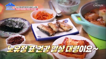 뚝딱 만들어낸 건강 밥상↗ 침이 고이는 비주얼 TV CHOSUN 20211011 방송