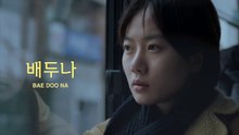 Take Care of My Cat (2021) 고양이를 부탁해 Movie Trailer 2 | EONTALK