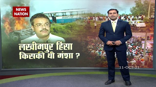 Lakhimpur Kheri मामले में आरोपी आशीष मिश्रा को 3 दिन की पुलिस रिमांड