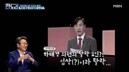 강기정 수석, 하태경 의원은 밉상(?)이라고 저격?