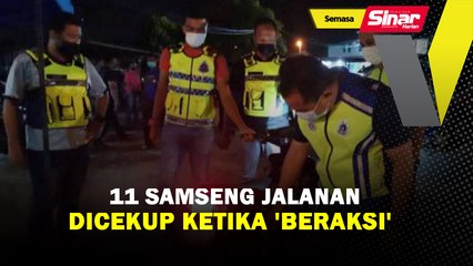 Скачать видео: 11 samseng jalanan dicekup ketika 'beraksi'