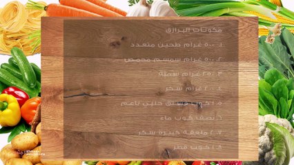 طريقة عمل البراق السورية مثل الجاهزة