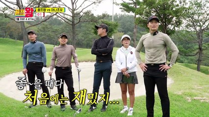 어서와 이런 게임은 처음이지? 지금 많이 웃어둬.. TV CHOSUN 211011 방송