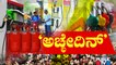 Petrol, Diesel Prices Hiked For Sevent Consecutive Day | Public TV