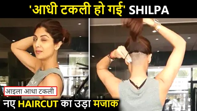 Shilpa Shetty TROLLED For Flaunting Her New Haircut | Undercut Buzz Cut