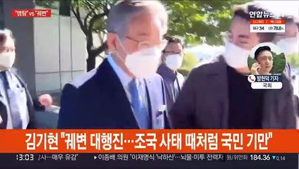 내일 국토위서 '이재명 국감' 2차전…여야 재격돌