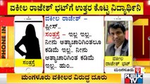 ದಯವಿಟ್ಟು ಕಚೇರಿಗೆ ಮತ್ತೆ ಬಾ..! ABVP Complains Against Mangaluru Lawyer Rajesh Bhat