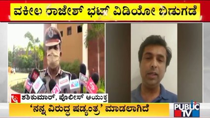 Mangaluru Police Commissioner Shashi Kumar Speaks On Complaint Against Advocate Rajesh Bhat
