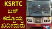 KSRTC Bus Stolen From Gubbi Bus Station; Leave Bus Near A Village After Stealing Diesel