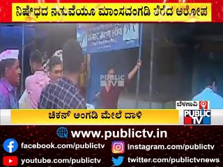 Miscreants Pull Down A Chicken Shop Board and Set It On Fire In Belagavi