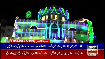 ARY New | Headlines | 10 AM | 19th October 2021