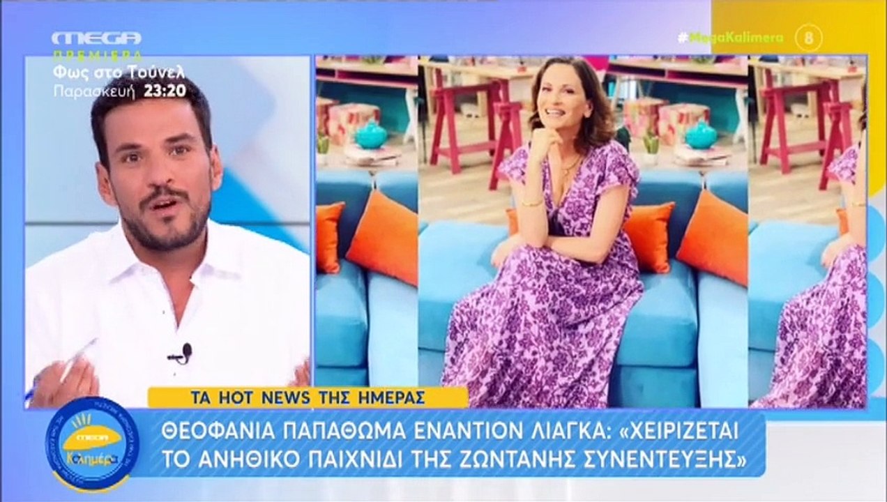Τσουρός κατά Παπαθωμά: «Πού είδε το ανήθικο παι...